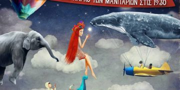 Δήμος Γρεβενών: “Βραδιές Παραμυθιού” αυτό το Σαββατοκύριακο σε Μηλιά και Πάρκο Μανιταριών με ελεύθερη είσοδο
