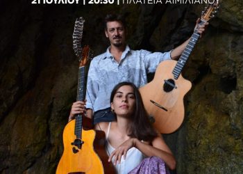 Δήμος Γρεβενών: Απόψε στις 20:30 η συναυλία των Kadinelia στην κεντρική πλατεία Αιμιλιανού – Μία μοναδική καλοκαιρινή μουσική βραδιά με ελεύθερη είσοδο