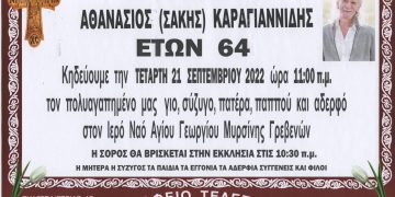 Κηδεία