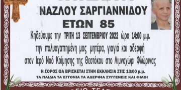 Κηδεία