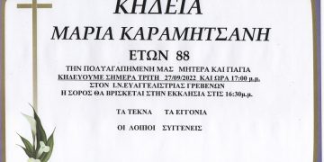 Κηδεία