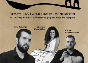 Δήμος Γρεβενών: Εκδηλώσεις Τετάρτη 21/09 στην «Ευρωπαϊκή Εβδομάδα Κινητικότητας»