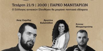 Δήμος Γρεβενών: Εκδηλώσεις Τετάρτη 21/09 στην «Ευρωπαϊκή  Εβδομάδα Κινητικότητας»