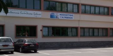 Ανακοίνωση Δ.ΙΕΚ Νοσηλευτικής για την έναρξη μαθημάτων