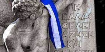 ΧΩΡΙΣ ΕΘΝΙΚΗ ΑΥΘΥΠΑΡΞΙΑ ΓΙΑ ΠΟΙΑ ΚΟΙΝΩΝΙΚΗ ΕΥΗΜΕΡΙΑ ΜΠΟΡΟΥΜΕ ΝΑ ΜΙΛΑΜΕ;
