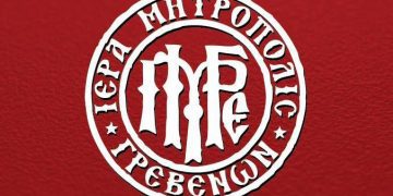 Ι.Μ. Γρεβενών