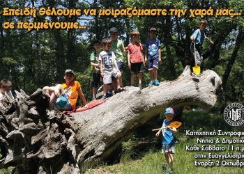 ΑΝΑΚΟΙΝΩΣΗ ΓΙΑ ΕΝΑΡΞΗ ΚΑΤΗΧΗΤΙΚΩΝ