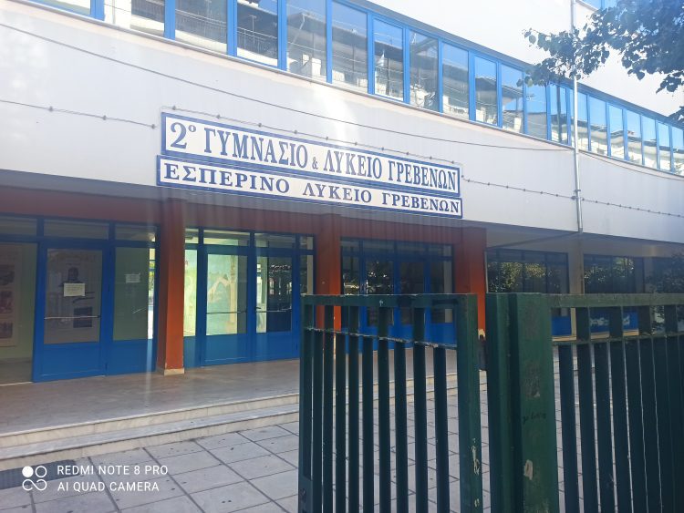 Αγιασμός στο 2ο Γυμνάσιο και Γενικό Λύκειο Γρεβενών (Φωτογραφίες+ΒΙΝΤΕΟ)