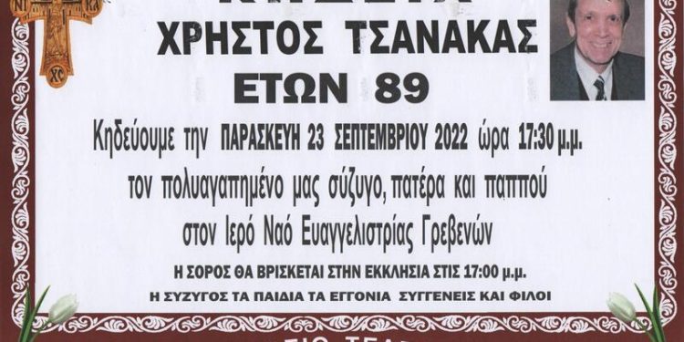 Κηδεία