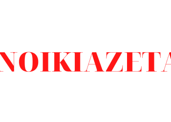 Αγγελία Ενοικίασης Σπιτιού