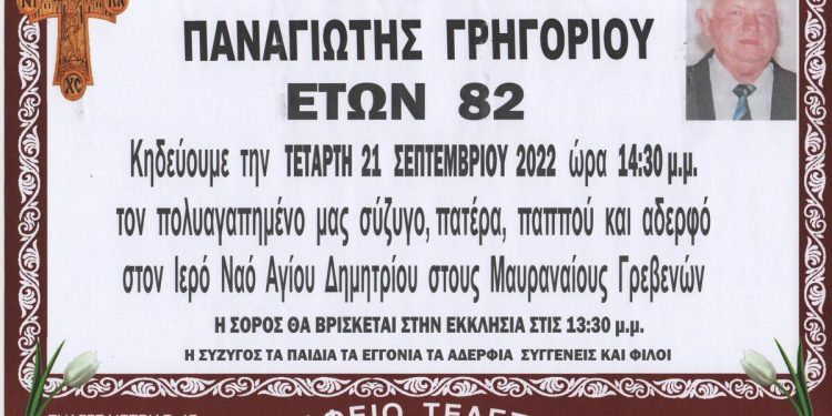 Κηδεία