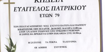 ΚΗΔΕΙΑ
