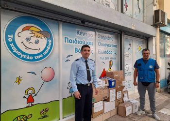 Το προσωπικό των Αστυνομικών Υπηρεσιών της Δυτικής Μακεδονίας συμμετέχει στην προσπάθεια στήριξης του οργανισμού «Το Χαμόγελο του Παιδιού»