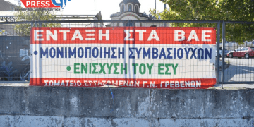 Πανυγειονομική Απεργία της ΟΕΝΓΕ 20.10.22