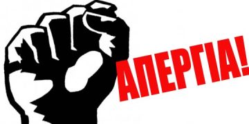 ΓΕΝΙΚΗ ΑΠΕΡΓΙΑ 9 ΝΟΕΜΒΡΙΟΥ