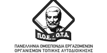 Απεργία εργαζομένων «Βοήθεια στο Σπίτι» Δήμου Γρεβενών στις 21-10-2022
