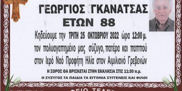 ΚΗΔΕΙΑ