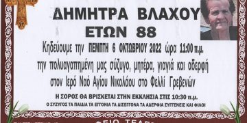 Κηδεία