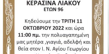 ΚΗΔΕΙΑ