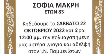 ΚΗΔΕΙΑ