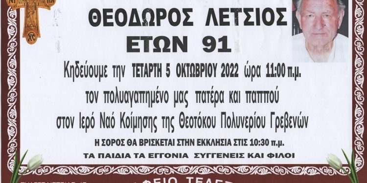 Κηδεία
