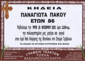 ΚΗΔΕΙΑ