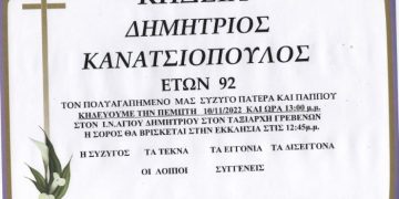 ΚΗΔΕΙΑ