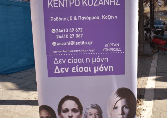 ΒΙΑ κατά των γυναικών. Τώρα, μπορείς να μιλήσεις. Δεν είσαι η μόνη, δεν είσαι μόνη. (Φωτογραφίες+VIDEO)