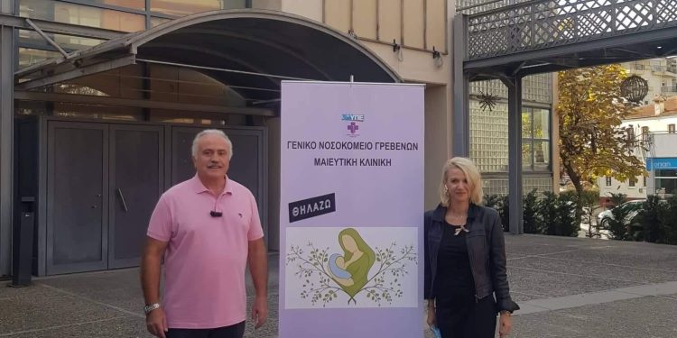 Γ.Ν. Γρεβενών ενημέρωση με θέμα :”Μητρικός Θηλασμός Οδηγός για Γονείς” (Φωτογραφίες))