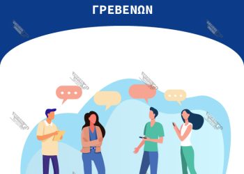 Πρόσκληση Δ.Σ. σε Ειδική και Τακτική Συνεδρίαση που θα πραγματοποιηθούν την Δευτέρα 7/11