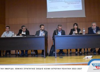 Ενημερωτική Ημερίδα: Εθνικό Στρατηγικό Σχέδιο Κοινή Αγροτική Πολιτική 2023-2027 (Φωτογραφίες+VIDEO)