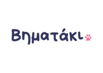 Βηματάκι Γρεβενά