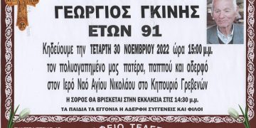 ΚΗΔΕΙΑ