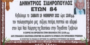 ΚΗΔΕΙΑ