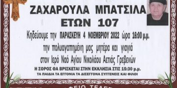ΚΗΔΕΙΑ