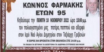 ΚΗΔΕΙΑ
