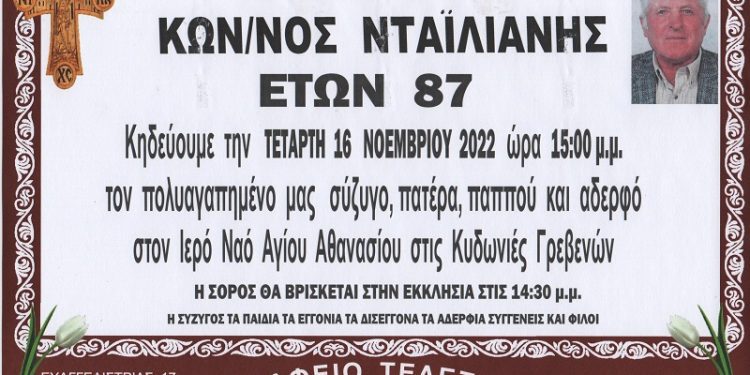 ΚΗΔΕΙΑ
