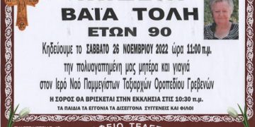 ΚΗΔΕΙΑ