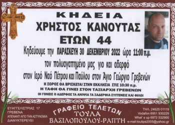 ΚΗΔΕΙΑ