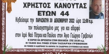 ΚΗΔΕΙΑ
