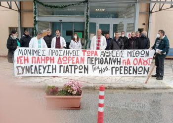 ΔΕΛΤΙΟ ΤΥΠΟΥ Ν. Γρεβενών Ν.Τ ΑΔΕΔΥ