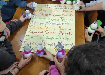 Εκπαιδευτικές Δράσεις Δημόσιας Κεντρικής Βιβλιοθήκης Γρεβενών (Φωτογραφίες)