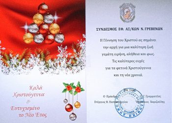 ΕΥΧΕΣ