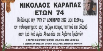 ΚΗΔΕΙΑ