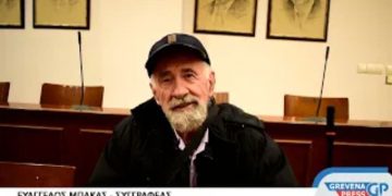 Ευάγγελος Μπάκας Συγγραφέας Βιβλίων