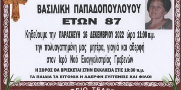 Κηδεία