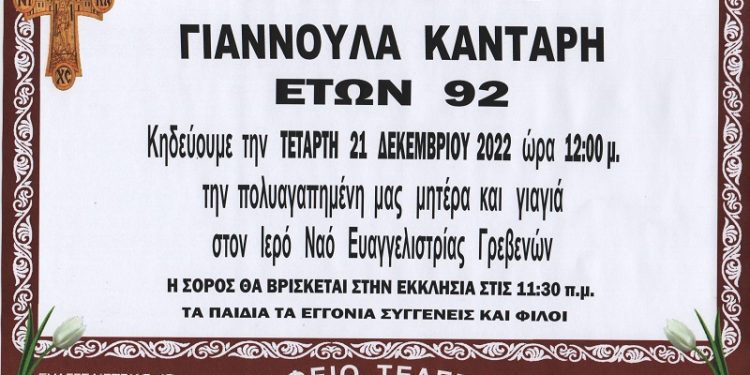 Κηδεία