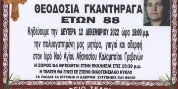 Κηδεία
