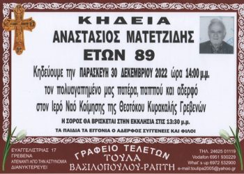 ΚΗΔΕΙΑ
