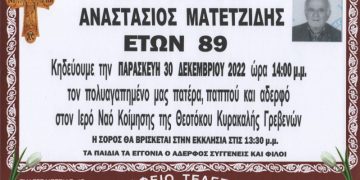 ΚΗΔΕΙΑ